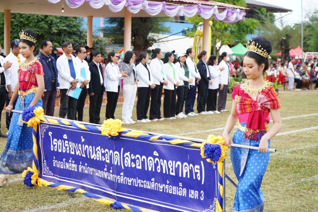 โรงเรียนบ้านสะอาด เข้าร่วมการแข่งขันกีฬาอำเภอโพธิ์ชัย เพื่อคัดเลือกเป็นตัวแทนในระดับเขตฯ