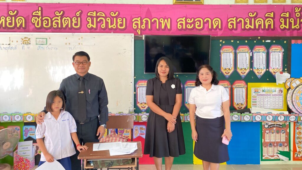 รับการนิเทศติดตาม และเยี่ยมชมให้กำลังใจ การประเมินการอ่านการเขียนของนักเรียนชั้นประถมศึกษาปีที่ 1-3
