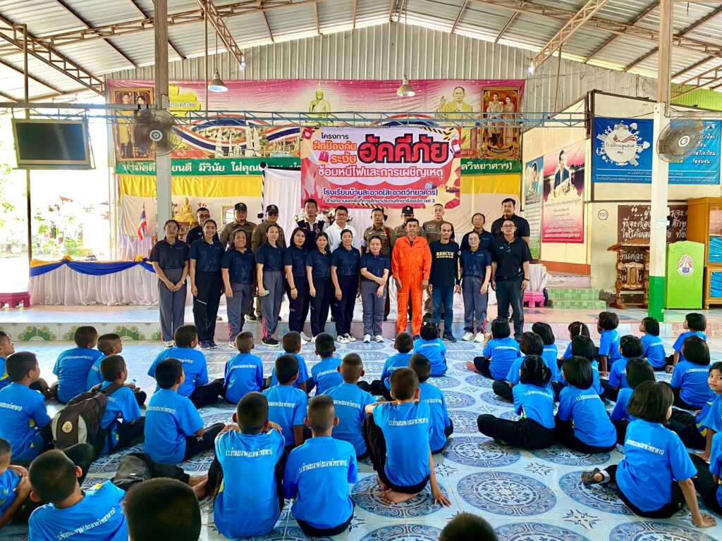 โรงเรียนบ้านสะอาด(สะอาดวิทยาคาร) จัดโครงการสถานศึกษาปลอดภัย ซ้อมระงับอัคคีภัยและเผชิญเหตุ ร่วมกับ ทต.เชียงใหม่ และ สภ.เชียงใหม่