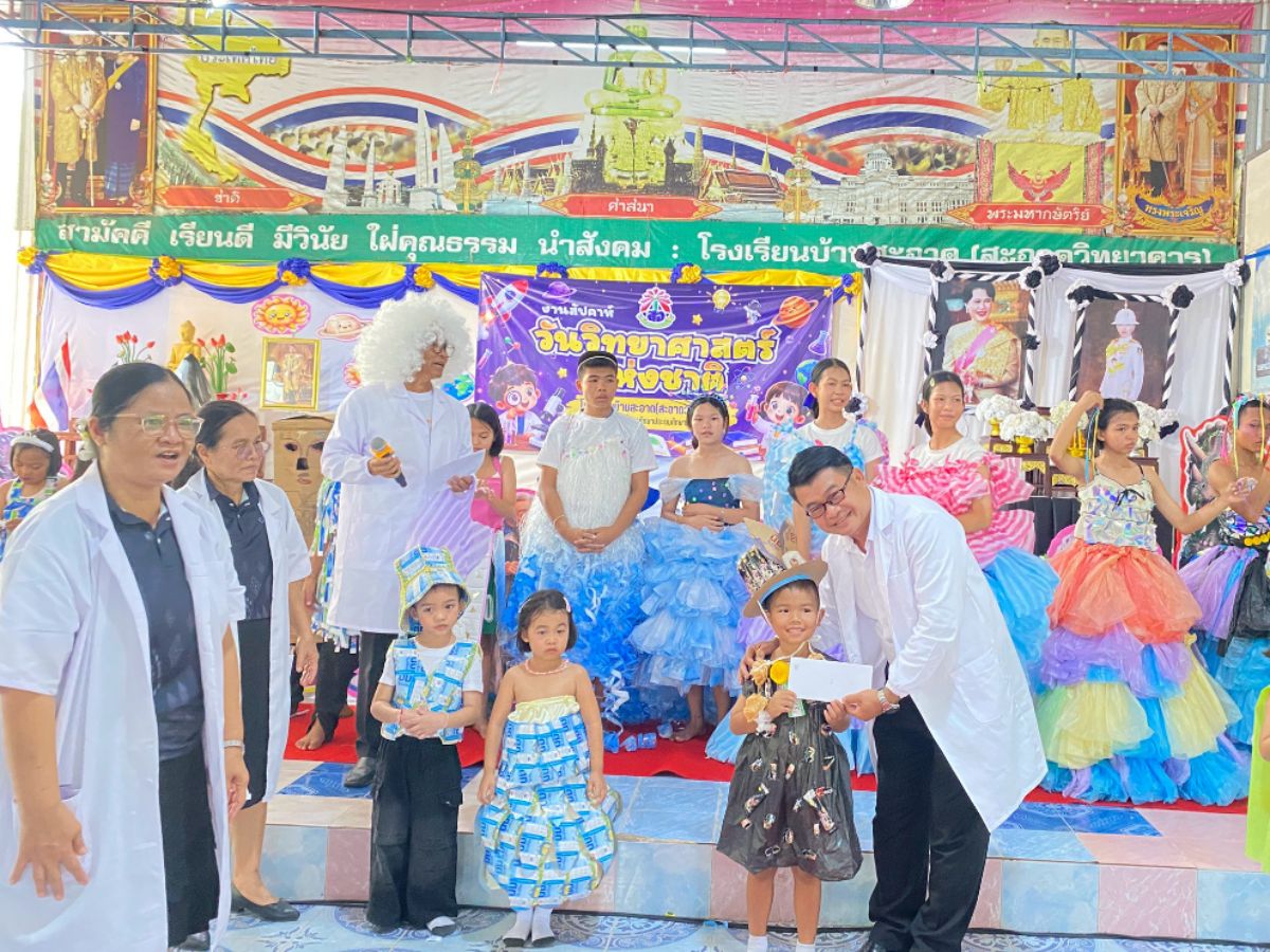 สัปดาห์วิทยาศาสตร์ โรงเรียนบ้านสะอาด