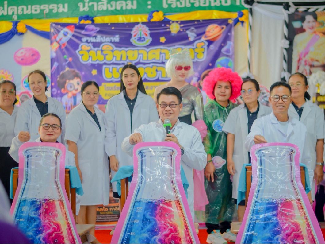 สัปดาห์วิทยาศาสตร์ โรงเรียนบ้านสะอาด